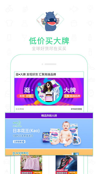 魏三买卖商城ios版截图1