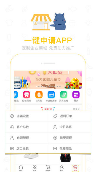 魏三买买商城app苹果版下载-魏三买卖商城ios版下载v2.3图3