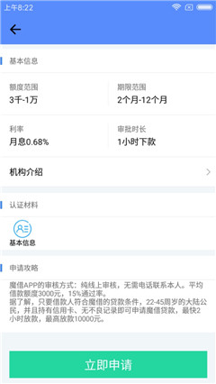 必过贷款手机免费版下载-必过贷款app最新版下载v1.0.1图3