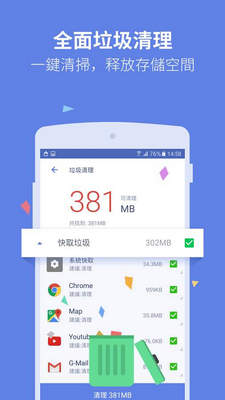 金山清理专家绿色版app截图2