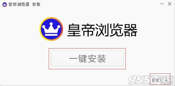 皇帝浏览器2018官方下载