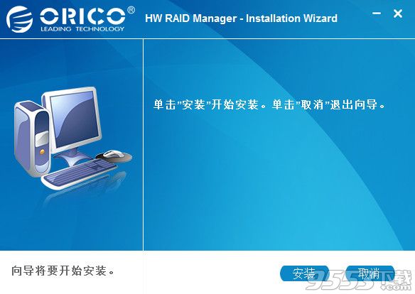 ORICO RAID 管理器软件下载