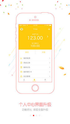 菠萝理财安卓官方版app截图1