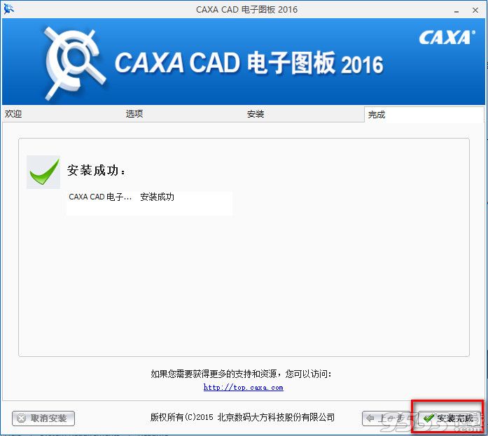 caxa2017破解版下载