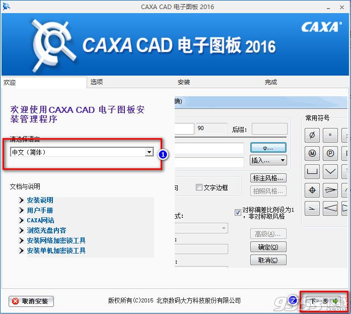 caxa2017破解版下载