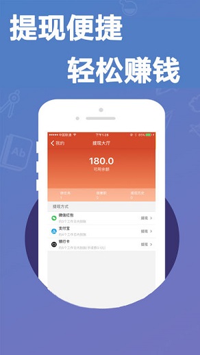 红包微赚钱软件下载-红包微赚钱app下载v1.1图2