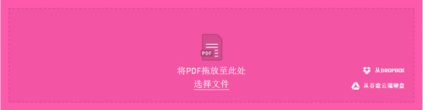 PDF解密在线工具