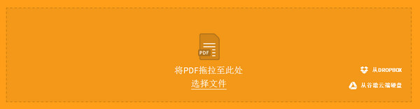PDF转PPT在线转换器免费版