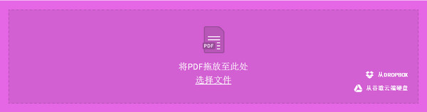 pdf电子签名在线生成器