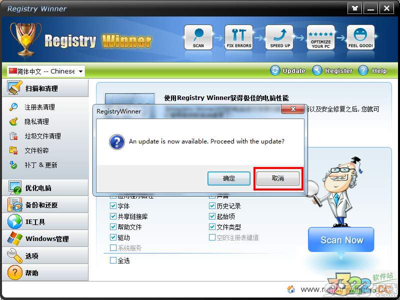 Registry Winner(系统优化大师)破解版