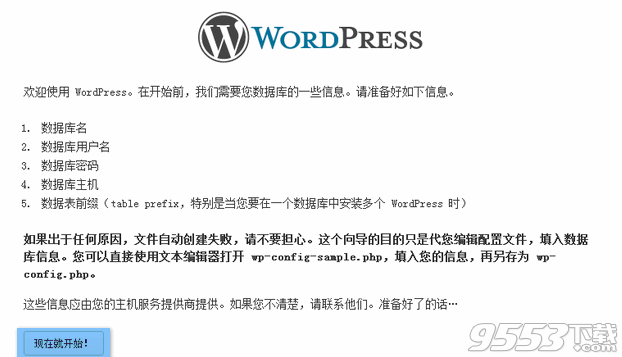 wordpress