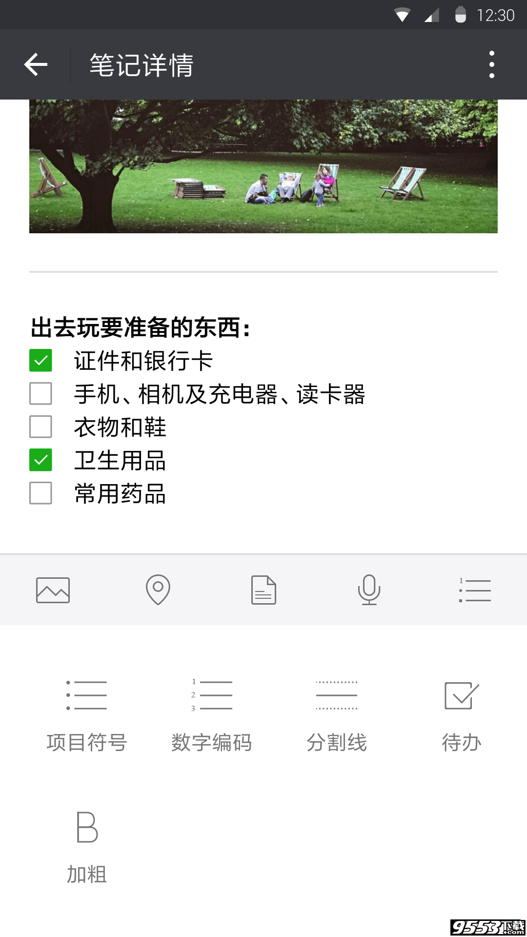 微信怎么在顶部看到股票行情 微信顶部增加动态行情怎么设置