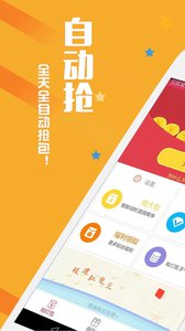 极速红包王安卓版app截图2