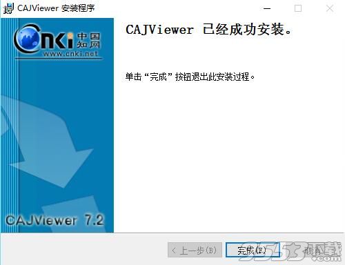 CAJ阅读器官方下载中文版