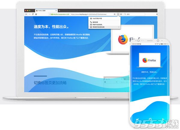 火狐量子浏览器中文正式Mac版