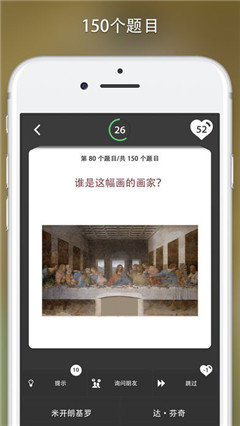 中文艺术测试游戏ios版下载-中文艺术测试苹果版下载v1.0图2
