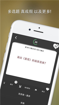 中文艺术测试游戏ios版下载-中文艺术测试苹果版下载v1.0图3