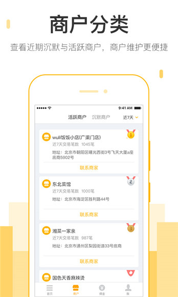 收掌柜APP官网版下载-收掌柜软件手机版下载v1.3.0图2