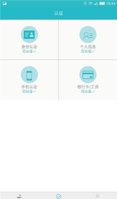 云秒贷app手机版截图3