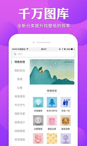 哎喔壁纸app手机版截图4