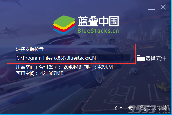 BlueStacks海外版 v3.50.66.2547最新版