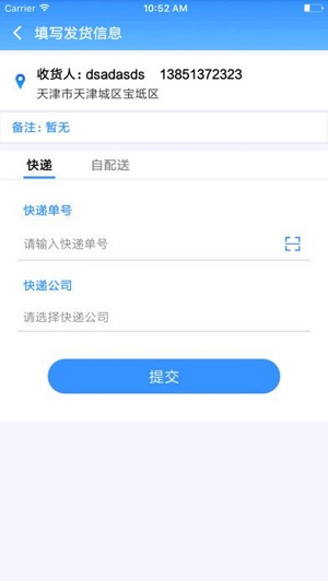 云商小店app手机版截图2