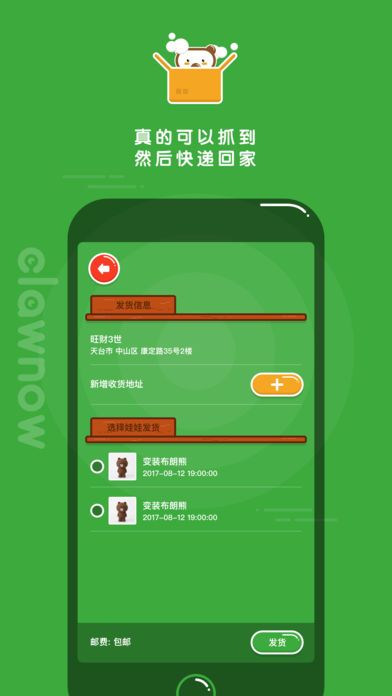 快趣抓娃娃app手机ios版下载-快趣抓娃娃app苹果最新版下载v1.0.5图2