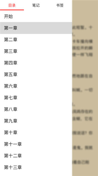 悦读小说app官方版截图3