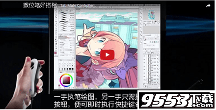 优动漫 paint Mac版