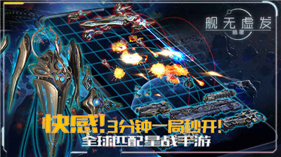 舰无虚发暗星ios官方版