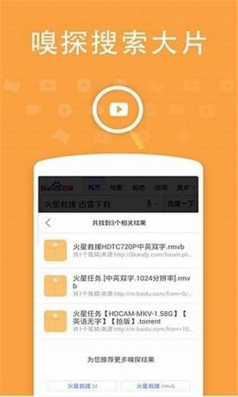 迈播云播会员永久破解版截图1