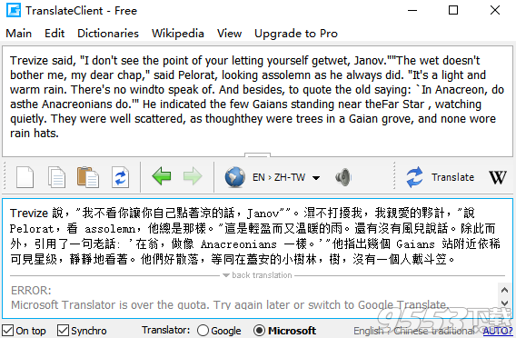 谷歌翻译器中文破解版 v2.1.90绿色版