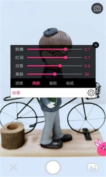 微信视频美颜相机下载-微信视频美颜软件安卓版下载v1.3.6图2