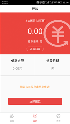 百联贷小额贷款app官方版截图3