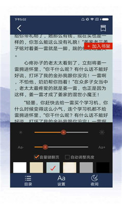 阅迷小说阅读器app官方版