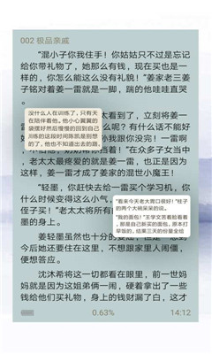 阅迷小说阅读器app官方版截图1