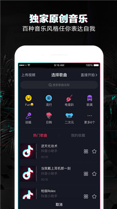 抖音助手软件手机版下载-抖音小助手app官方版下载v1.0图1