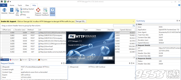 HTTP Debugger汉化破解版 v8.11专业版