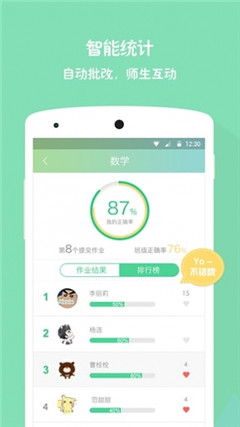 作业盒子app官方版下载-作业盒子学生端安卓版下载v3.5.1图1