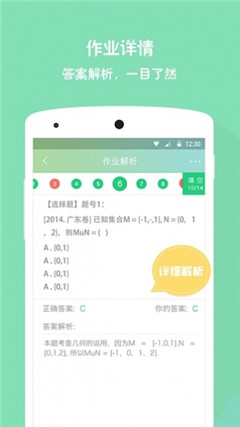 作业盒子app官方版下载-作业盒子学生端安卓版下载v3.5.1图2