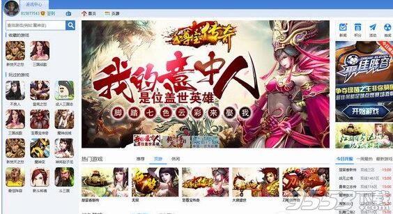 我去玩游戏盒子官方版 v1.4.2.0绿色版