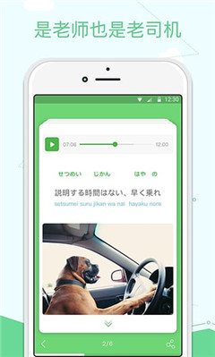 沪江学习app ios下载-沪江学习iPhone版下载v2.16.4图1