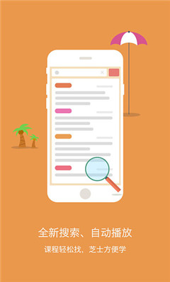 酷学习手机版下载-酷学习安卓版下载v2.3.4图4