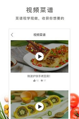 好逗菜谱app免费版下载-好逗菜谱大全手机版下载v6.1.37图1