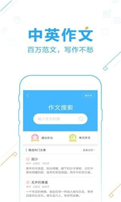 作业帮app下载-作业帮下载v9.4.0图3