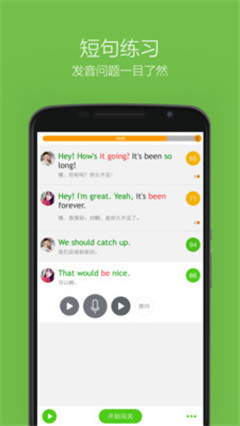 英语口语练习软件下载-英语流利说下载v5.7图2