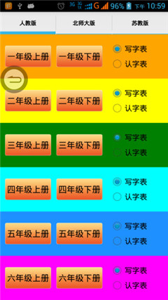 跟我学写汉字最新版下载-跟我学写汉字app下载v4.3.2图3