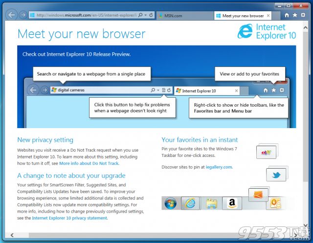 Internet Explorer 10 32位/64位 完整版