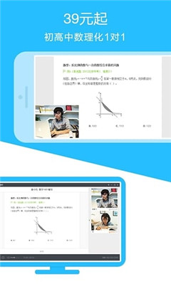 猿辅导学生版下载-猿辅导安卓版下载v5.13.2图4