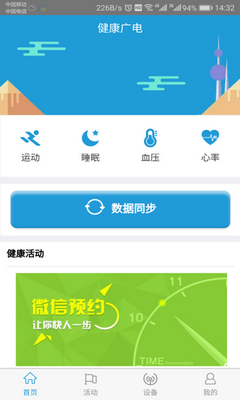 健康广电安卓官方版下载-健康广电app手机免费版下载v1.0.0图1